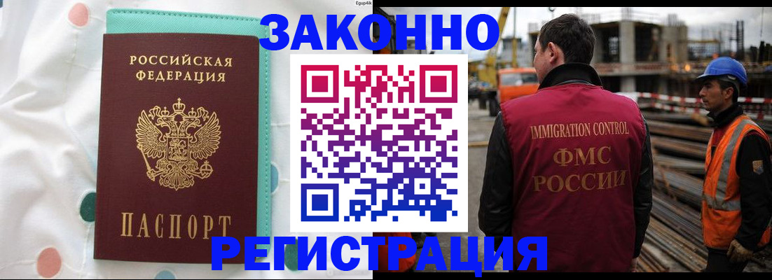 прописка ребенка в Кизилюрте