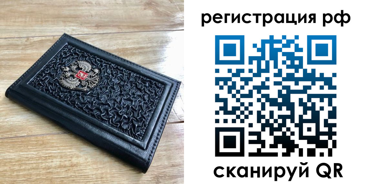 временная регистрация для всех в Кизилюрте
