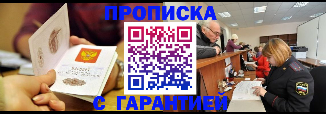 временная регистрация надежно в Кизилюрте