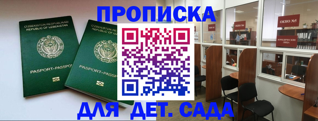 прописка регистрация в Кизилюрте