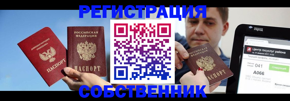 прописка законно в Кизилюрте