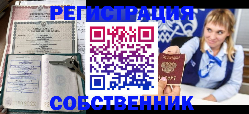 прописка для школы в Кизилюрте