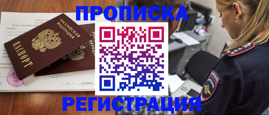прописка паспорт в Кизилюрте