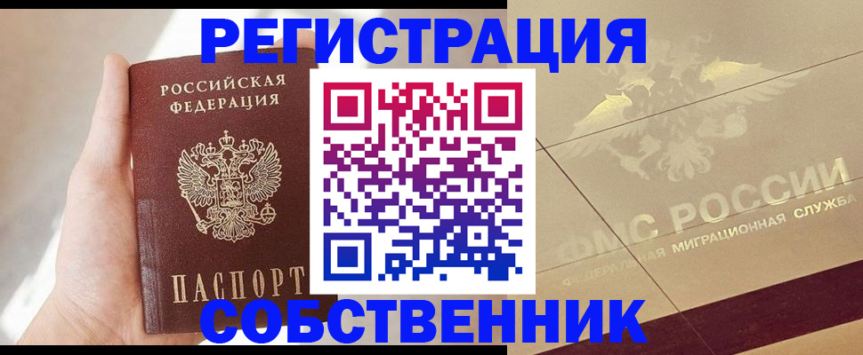 прописка регистрация в Кизилюрте