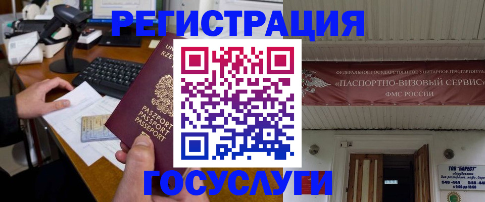 временная регистрация госуслуги в Кизилюрте