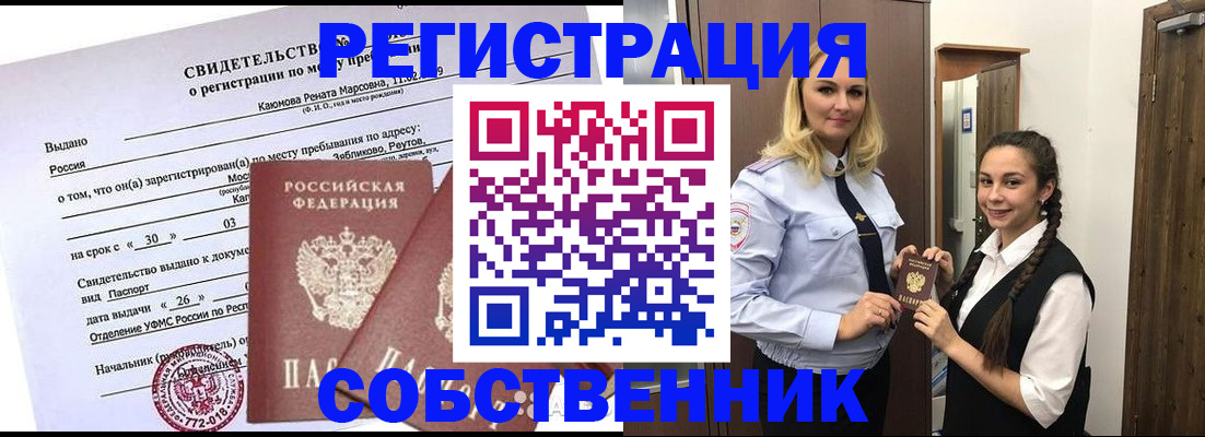 прописка иностранных граждан в Кизилюрте