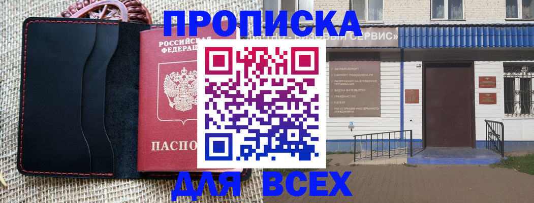 временная регистрация недорого в Кизилюрте