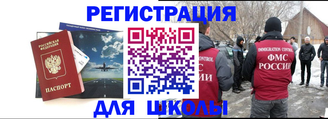 прописка штамп в Кизилюрте