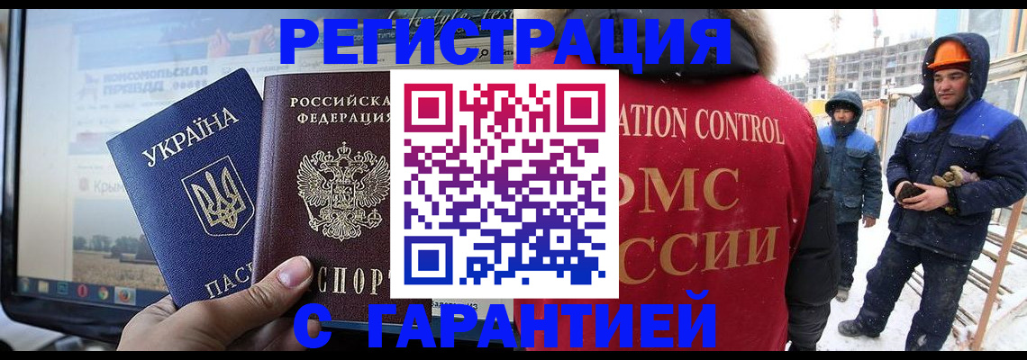 прописка от собственника в Кизилюрте