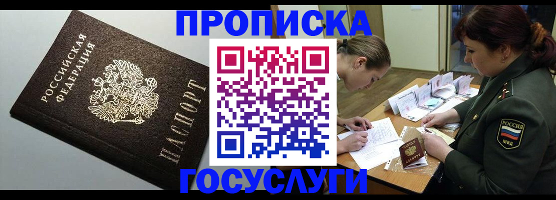 прописка иностранных граждан в Кизилюрте